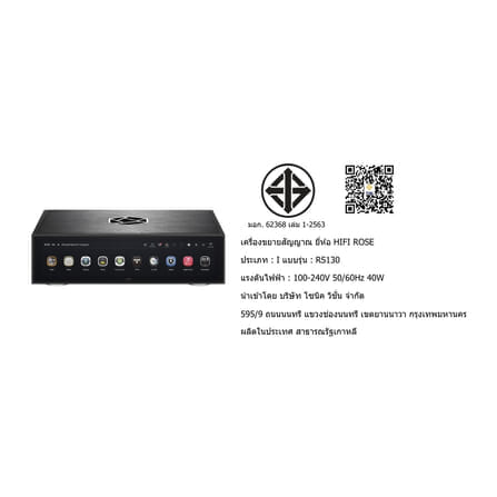 อุปกรณ์รับสัญญาณ HIFI ROSE : RS-130 TRANSPORT (BLACK)_6